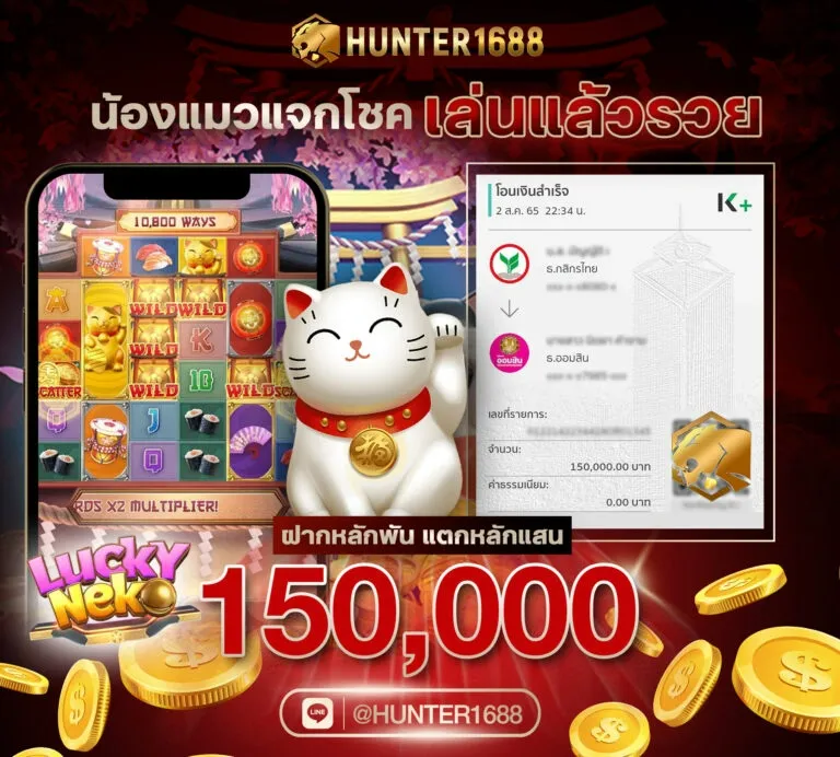hunter 168 สล็อต