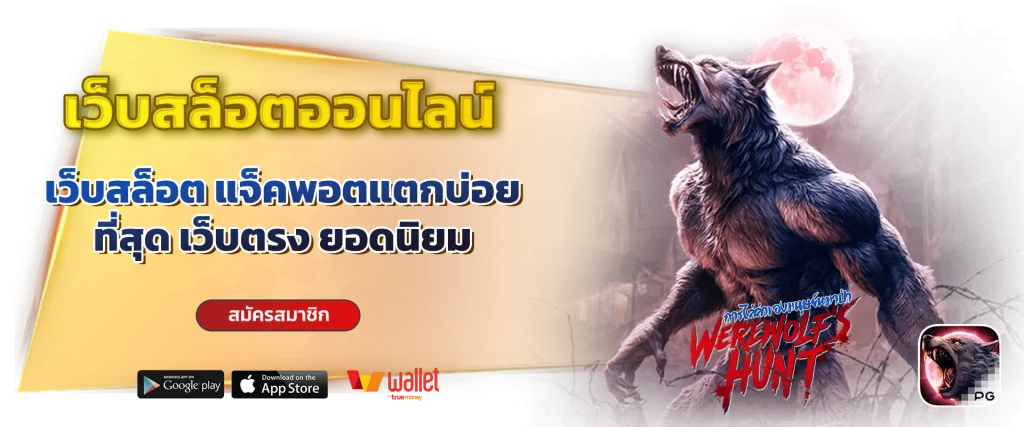 hunter168 เข้าสู่ระบบ