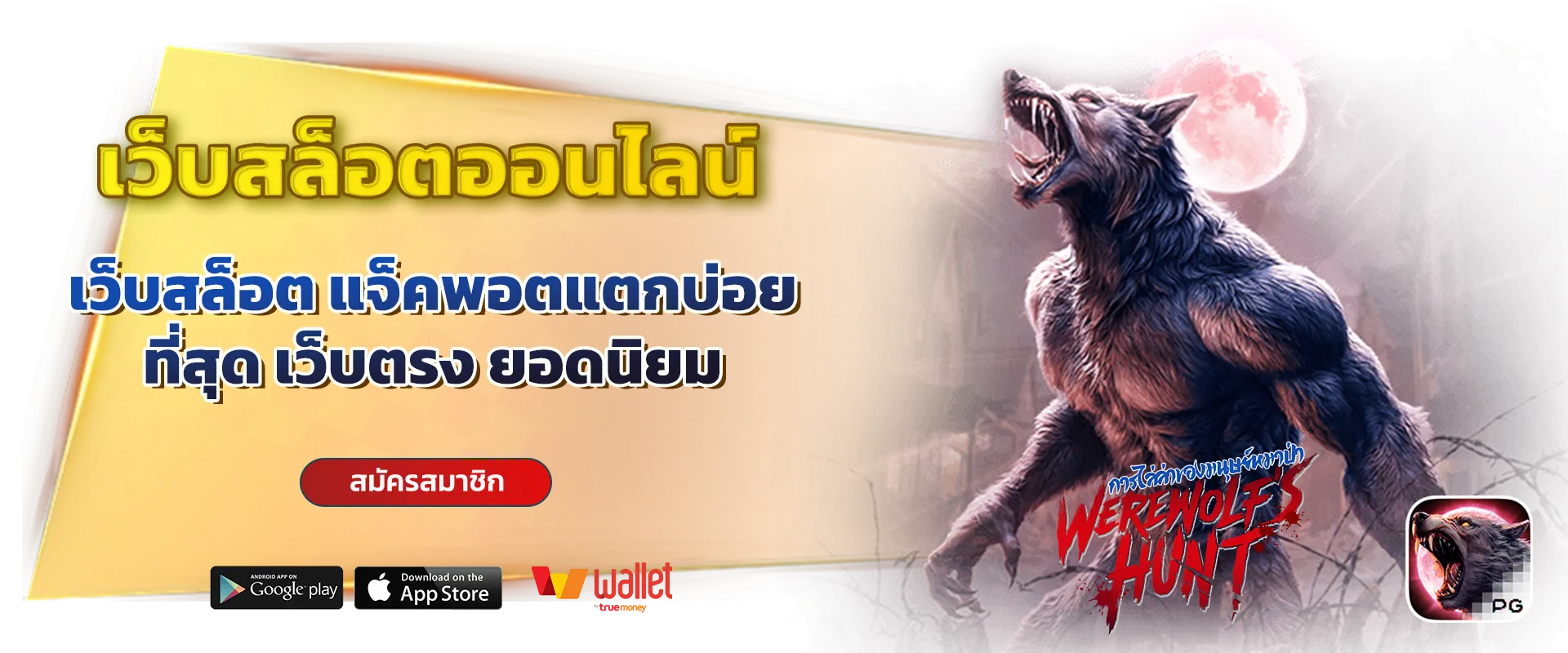 hunter168 เข้าสู่ระบบ